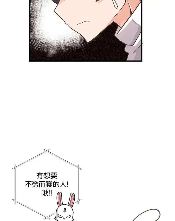 漫画《精灵农夫》第22话第71张图