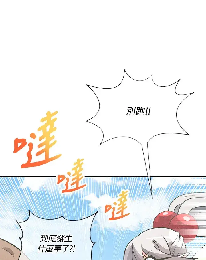 漫画《精灵农夫》第22话第73张图