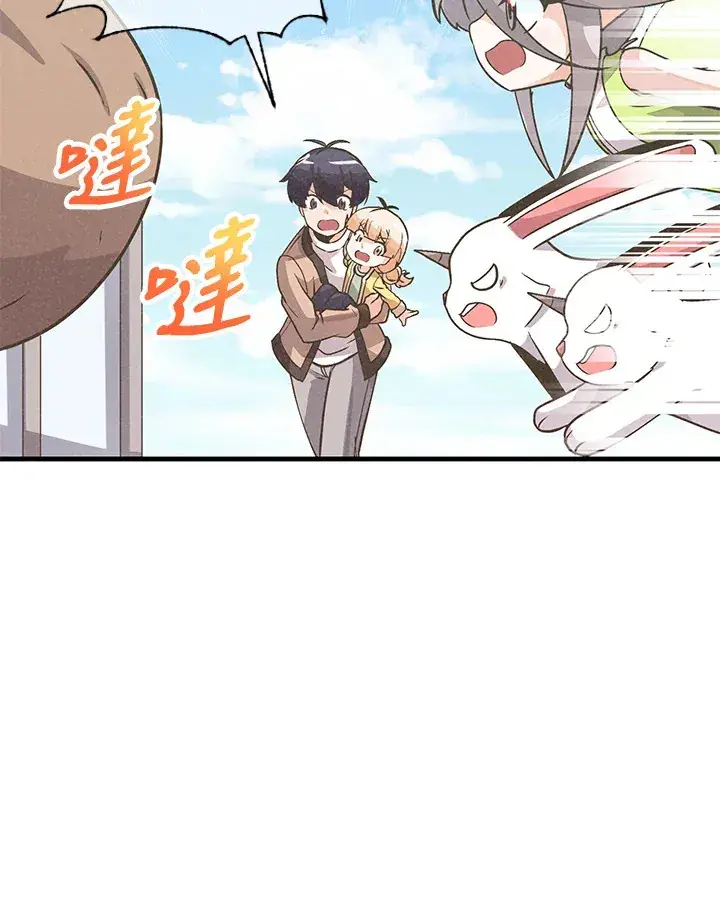 漫画《精灵农夫》第22话第74张图