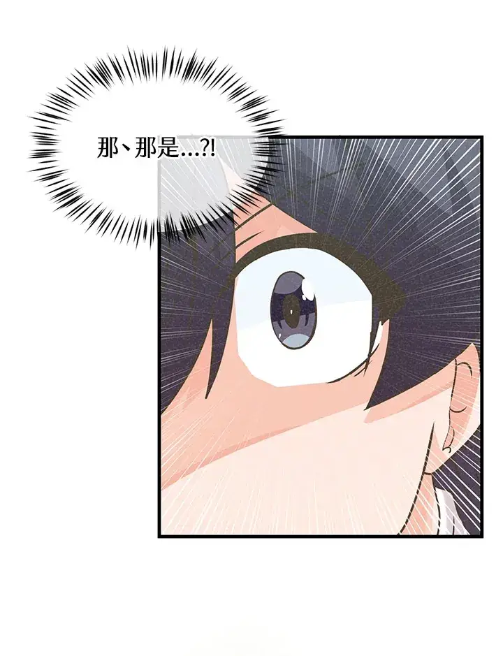 漫画《精灵农夫》第22话第75张图