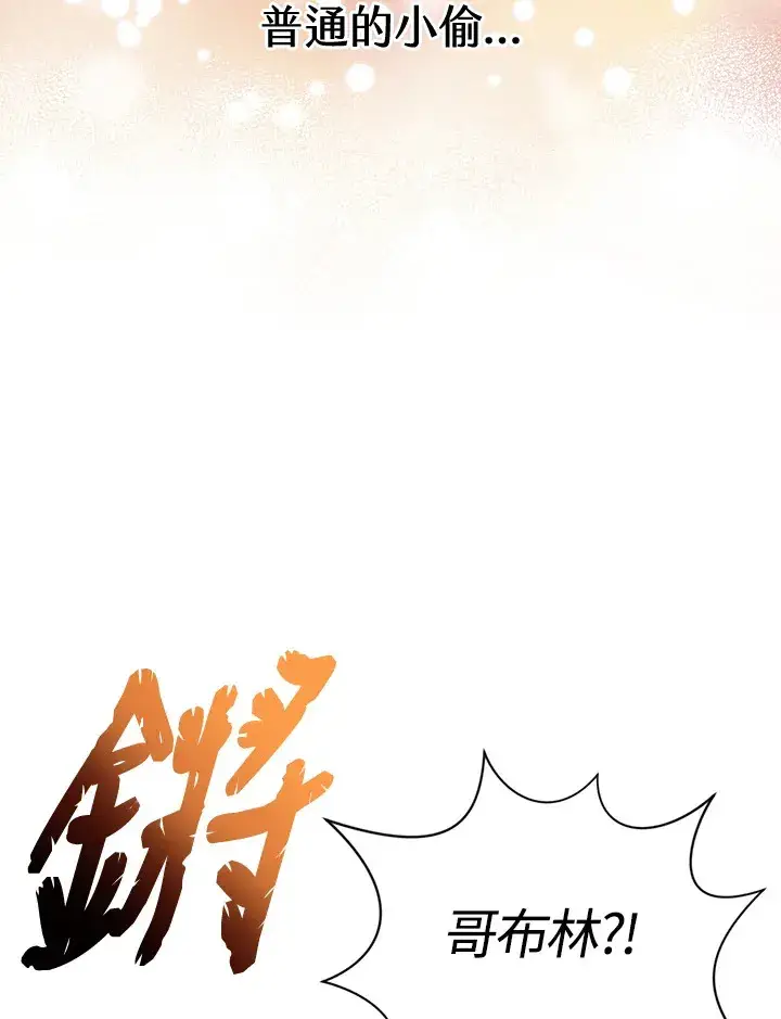 漫画《精灵农夫》第22话第78张图