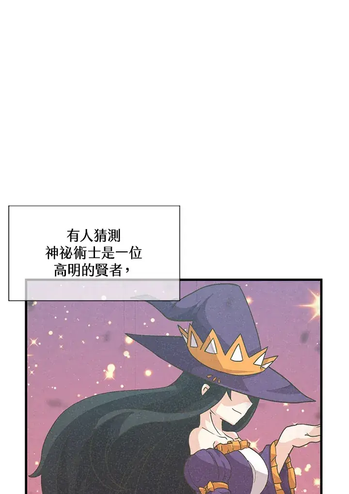 漫画《精灵农夫》第22话第8张图