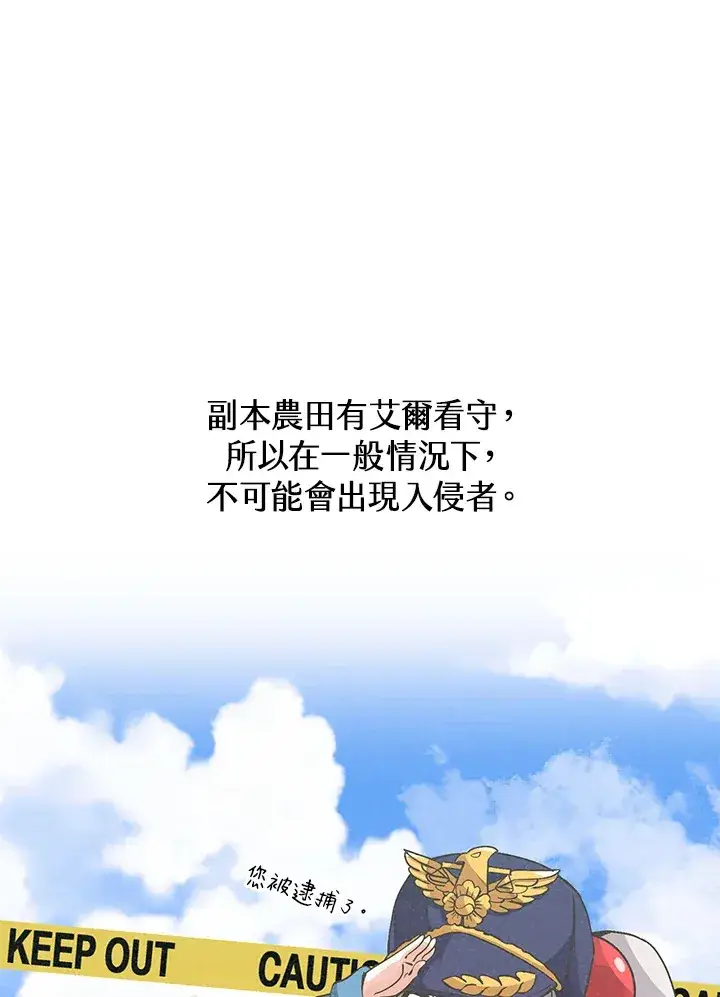 漫画《精灵农夫》第22话第83张图