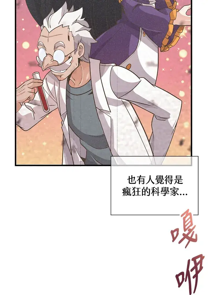 漫画《精灵农夫》第22话第9张图