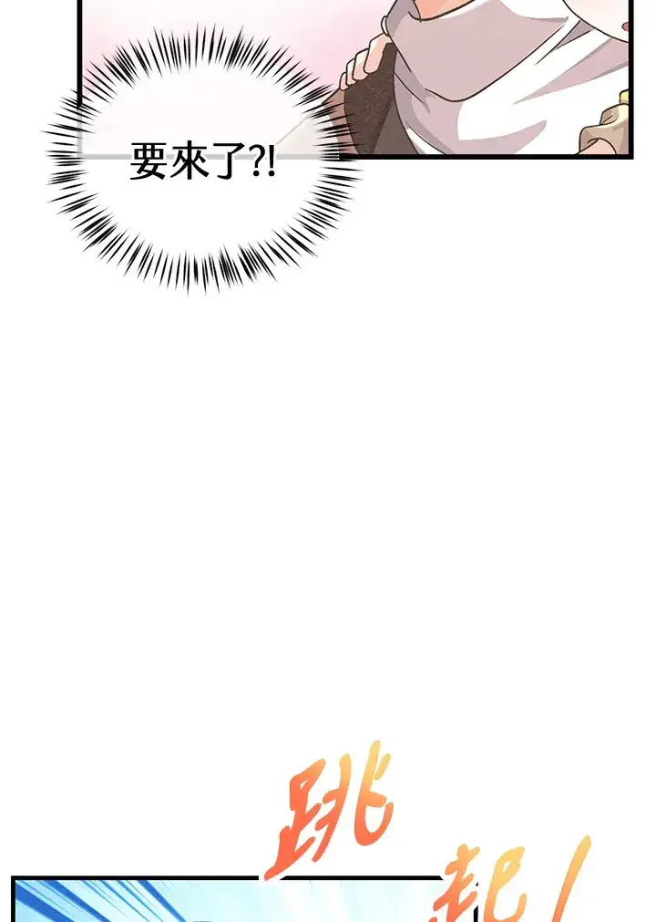 《精灵农夫》第23话图20