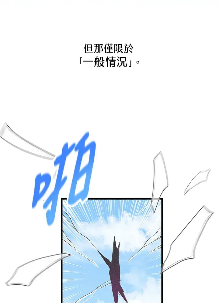 《精灵农夫》第23话图3