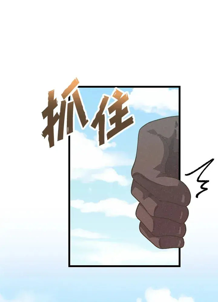《精灵农夫》第23话图5