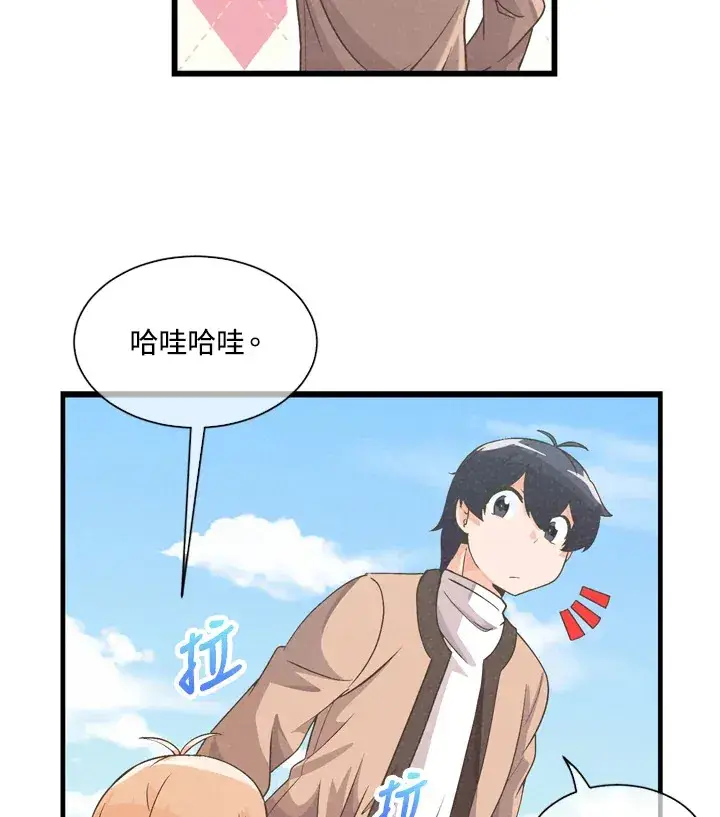 《精灵农夫》第23话图53