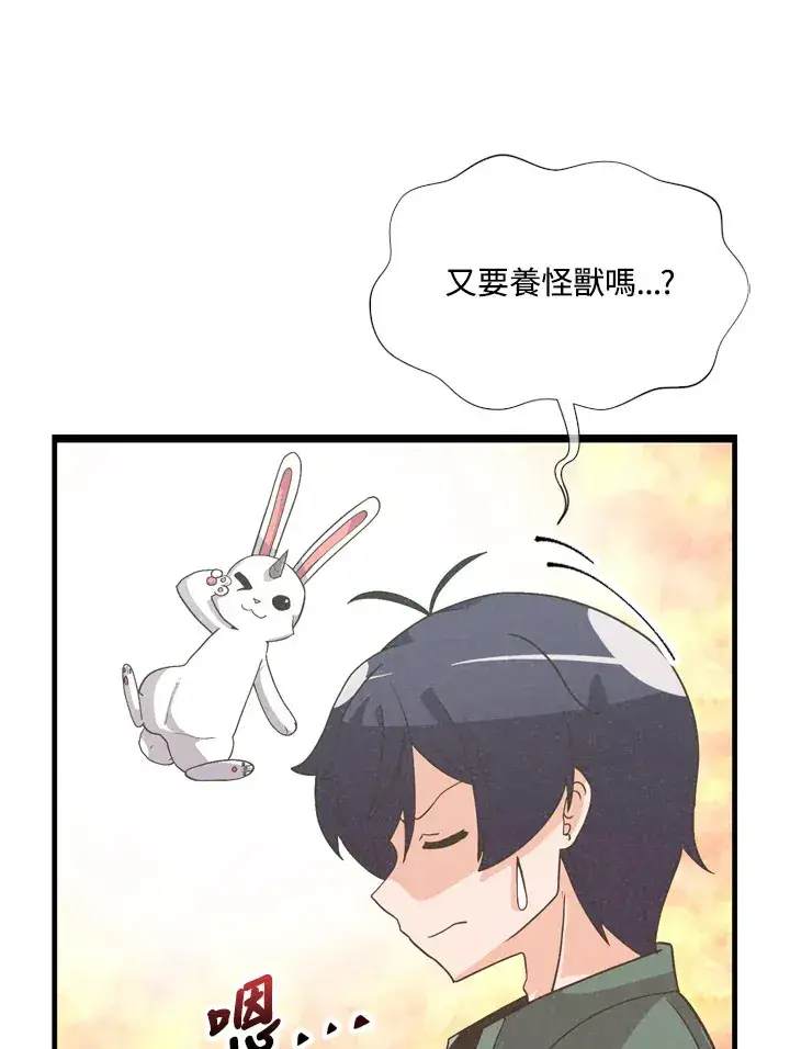 《精灵农夫》第23话图64