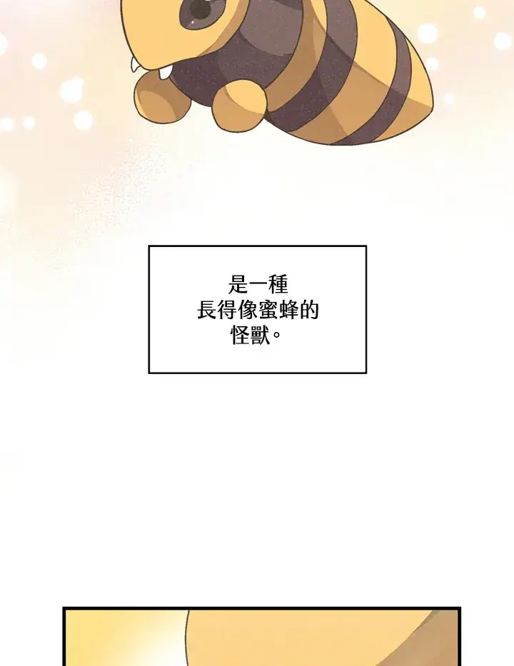 《精灵农夫》第23话图68