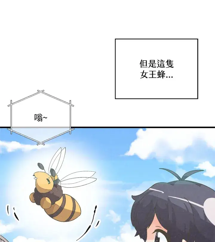 漫画《精灵农夫》第24话第22张图