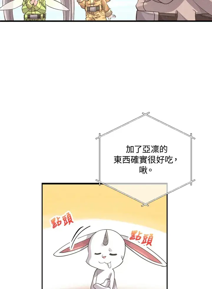 漫画《精灵农夫》第24话第39张图