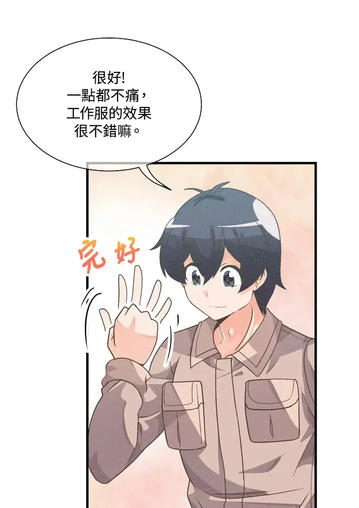 漫画《精灵农夫》第24话第50张图