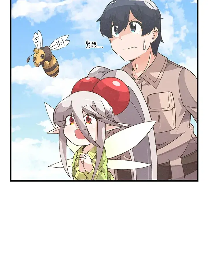 漫画《精灵农夫》第24话第62张图
