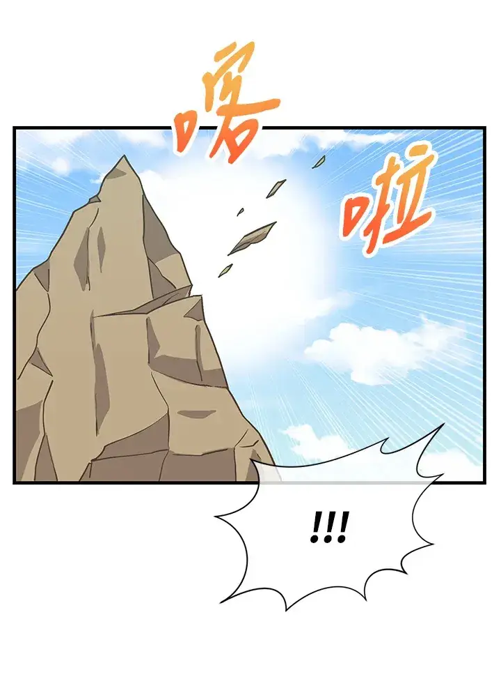 漫画《精灵农夫》第24话第74张图