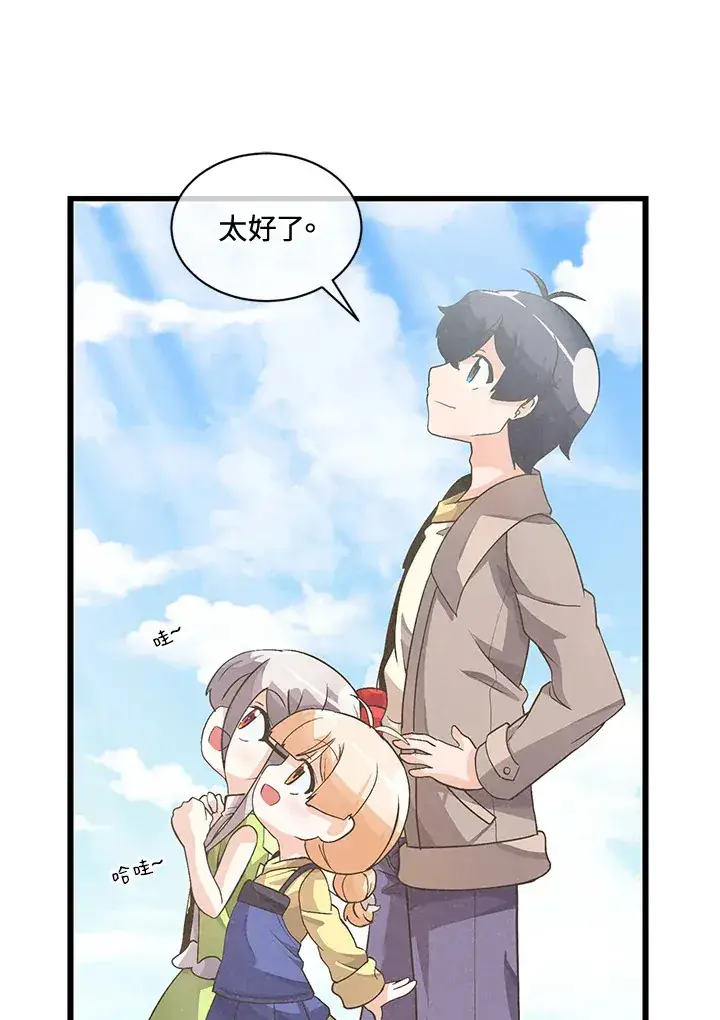 漫画《精灵农夫》第25话第100张图