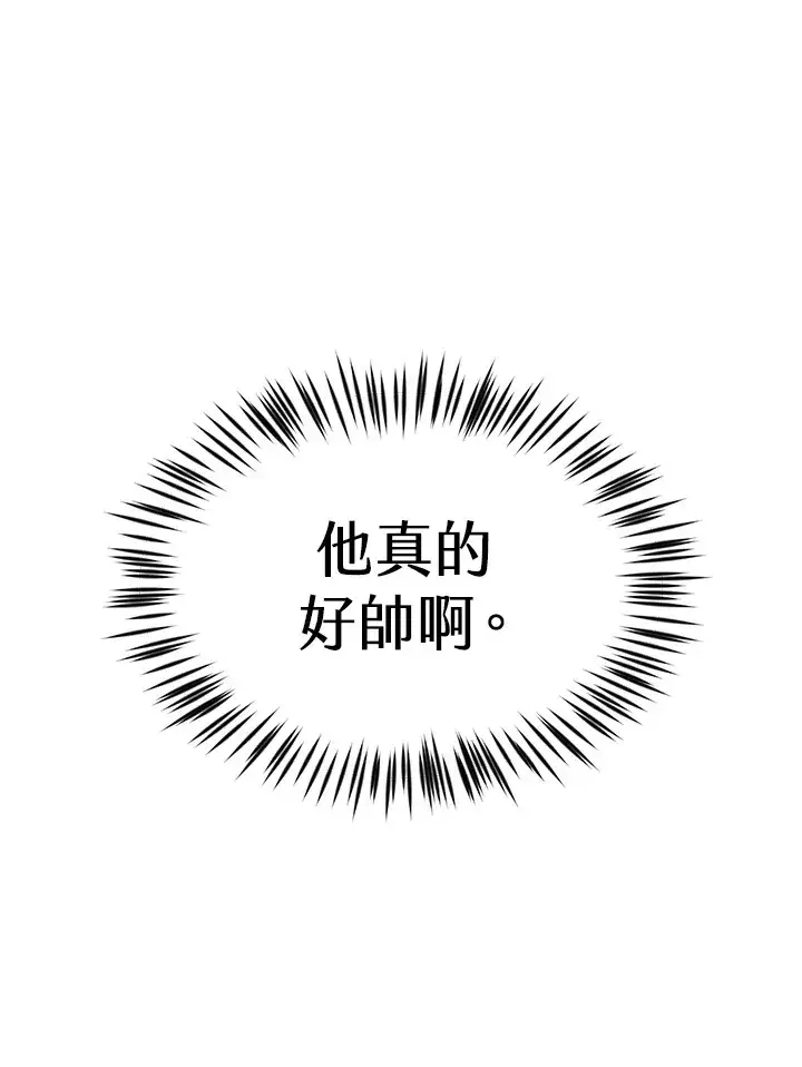 漫画《精灵农夫》第25话第12张图