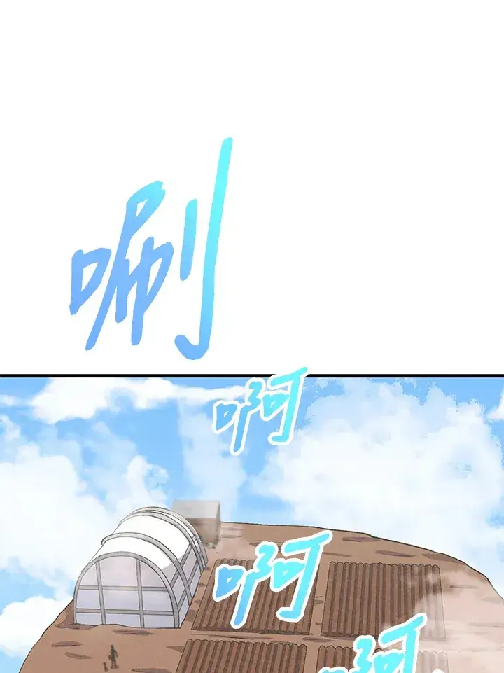 漫画《精灵农夫》第25话第15张图