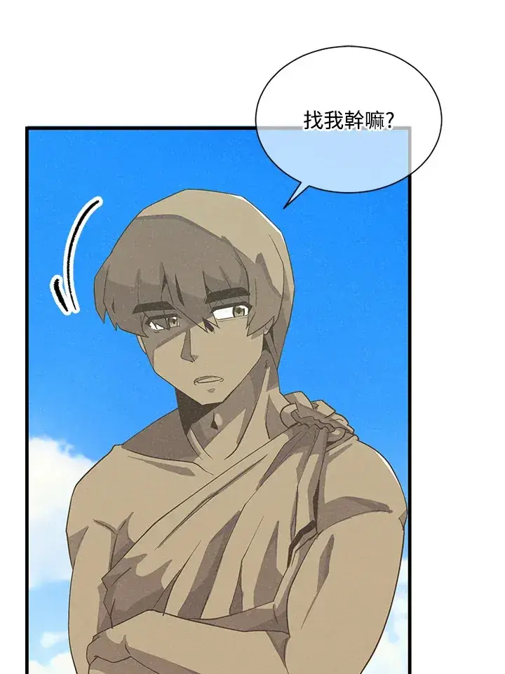 漫画《精灵农夫》第25话第17张图
