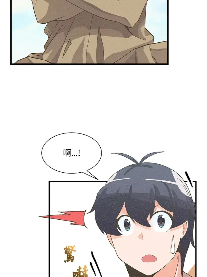 漫画《精灵农夫》第25话第18张图