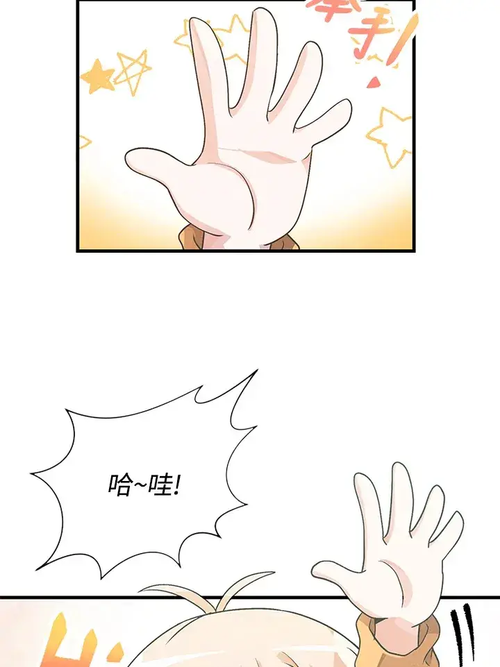 漫画《精灵农夫》第25话第20张图