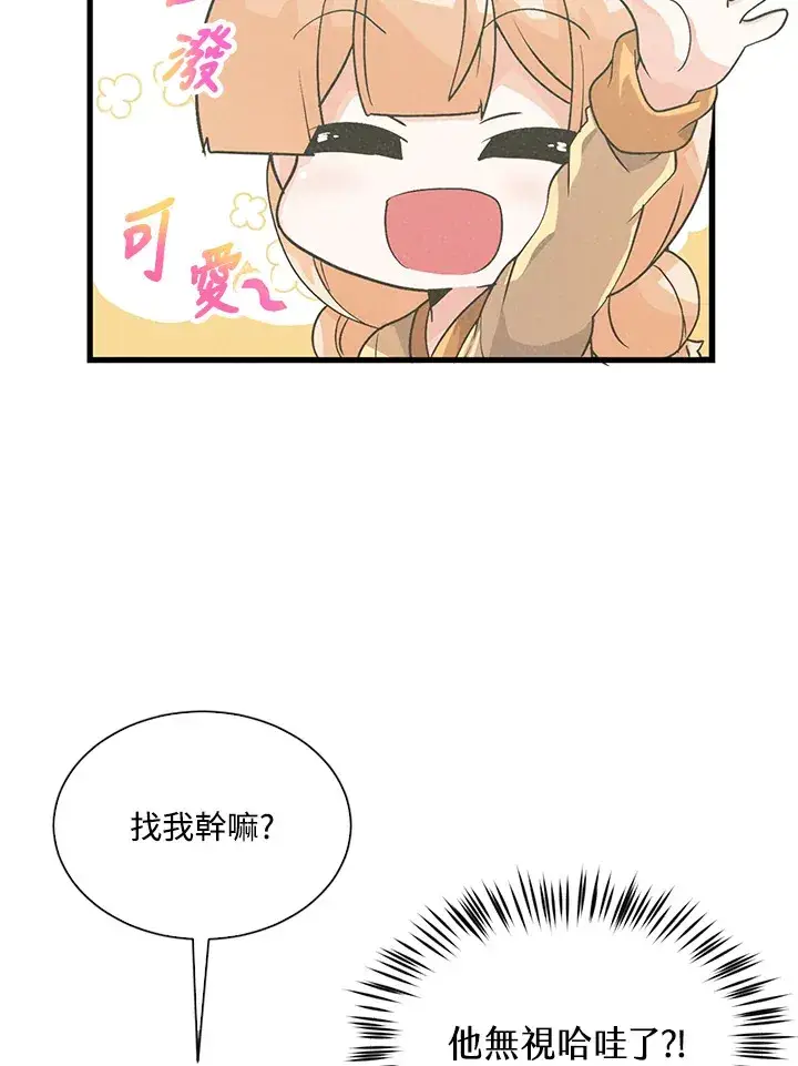 漫画《精灵农夫》第25话第23张图