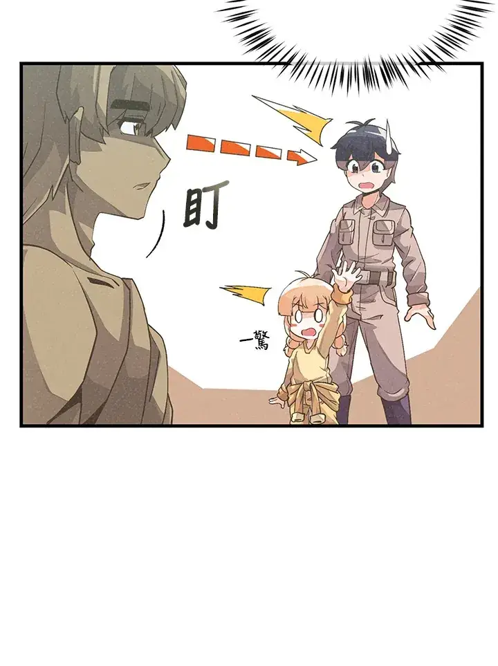 漫画《精灵农夫》第25话第24张图