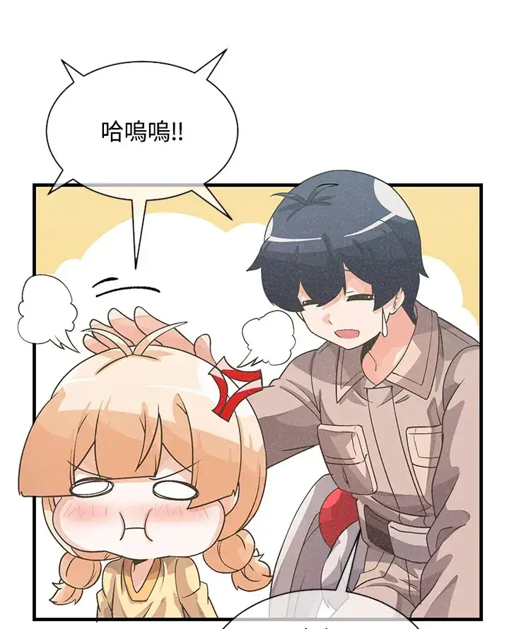 漫画《精灵农夫》第25话第25张图