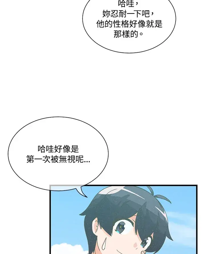 漫画《精灵农夫》第25话第26张图