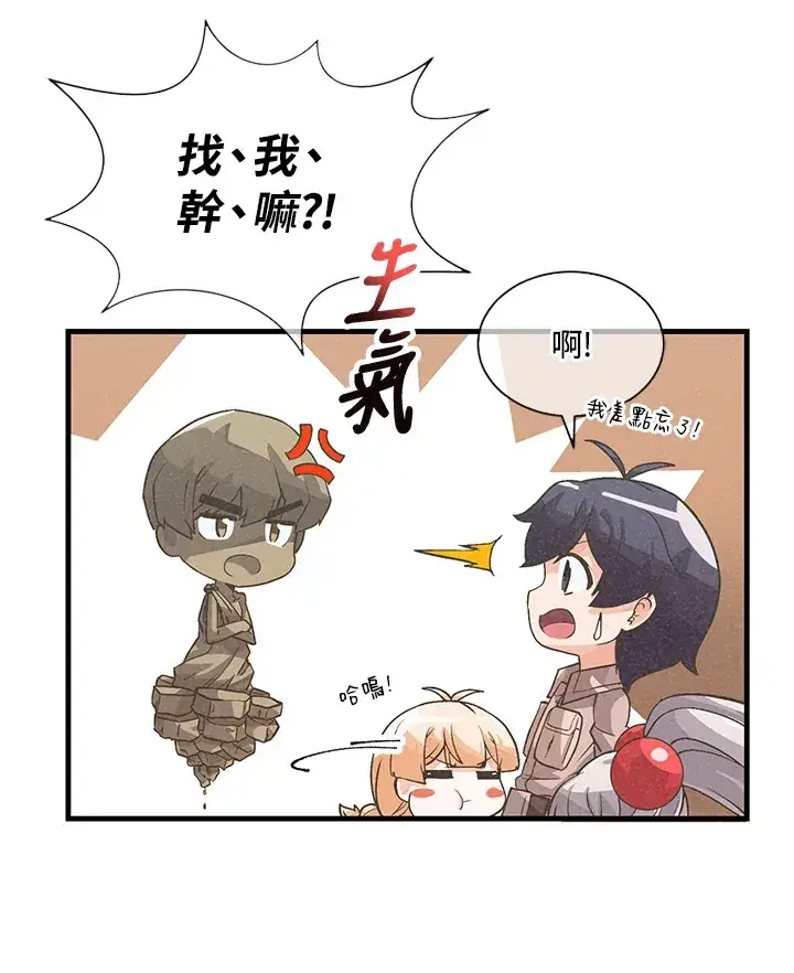 漫画《精灵农夫》第25话第30张图