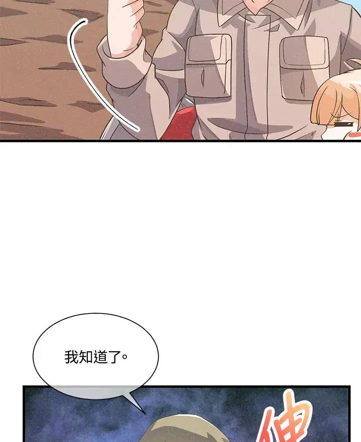 漫画《精灵农夫》第25话第32张图