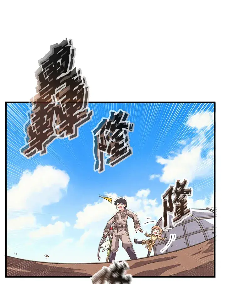 漫画《精灵农夫》第25话第37张图