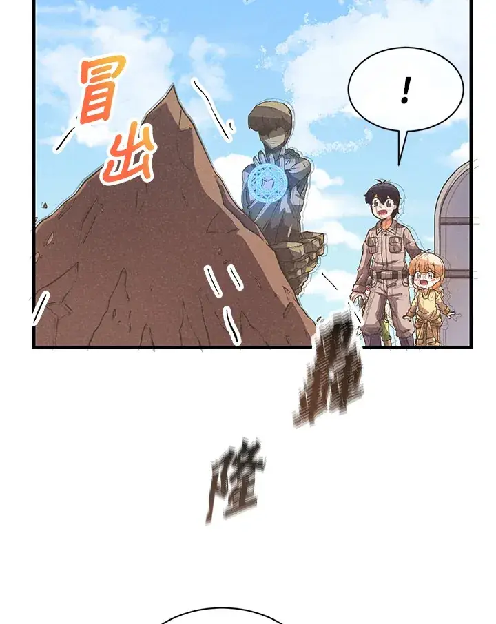 漫画《精灵农夫》第25话第40张图