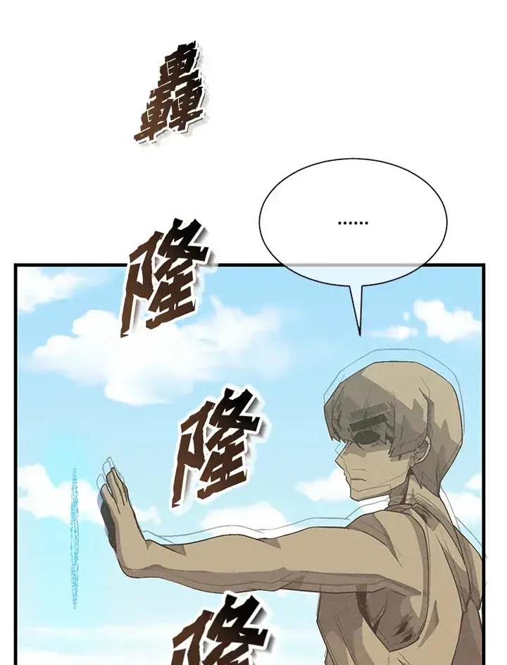 漫画《精灵农夫》第25话第42张图