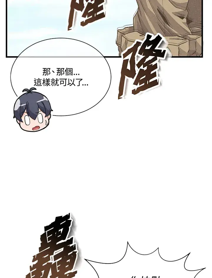 漫画《精灵农夫》第25话第43张图