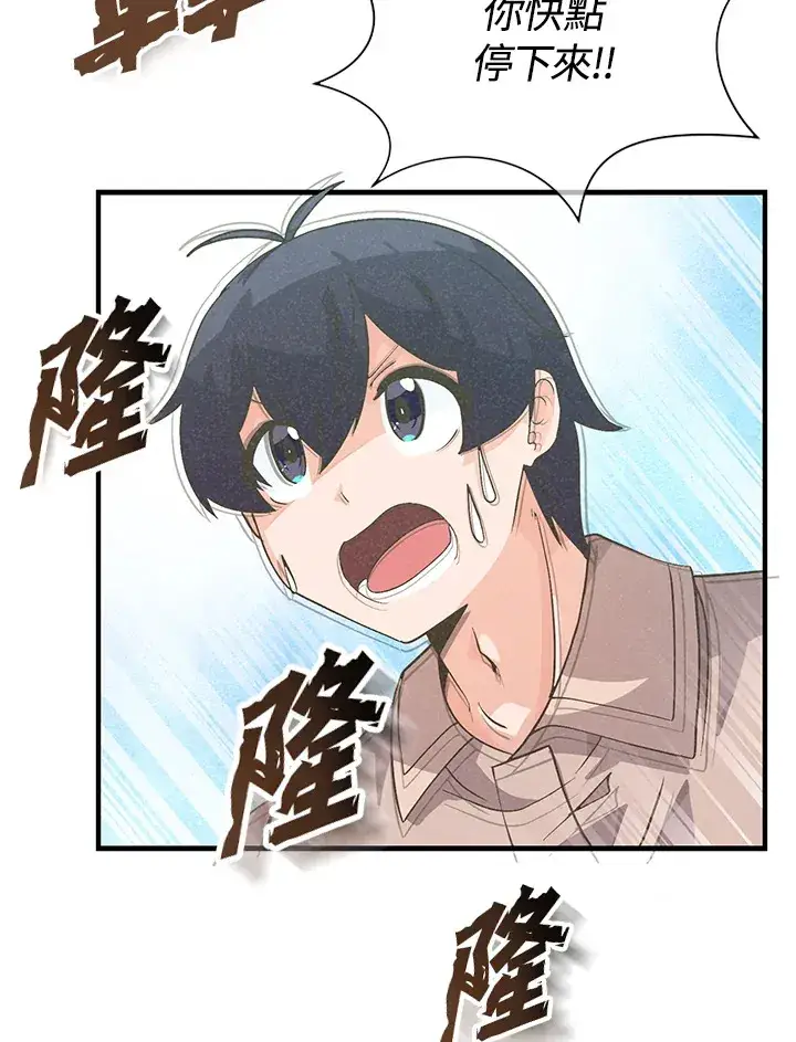 漫画《精灵农夫》第25话第44张图