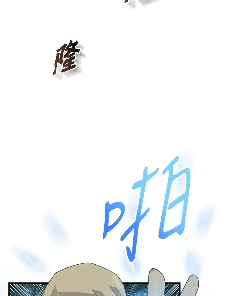 漫画《精灵农夫》第25话第45张图