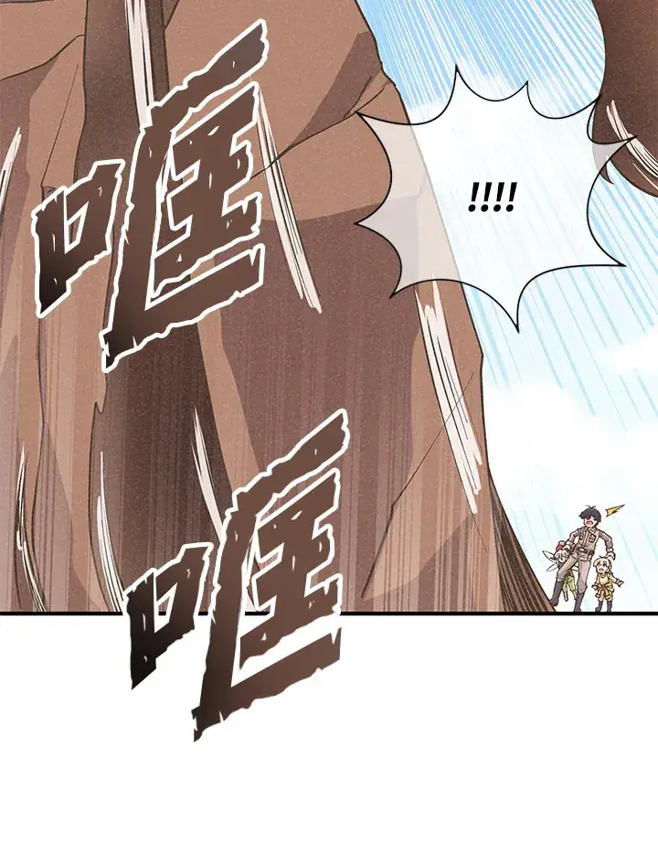 漫画《精灵农夫》第25话第47张图