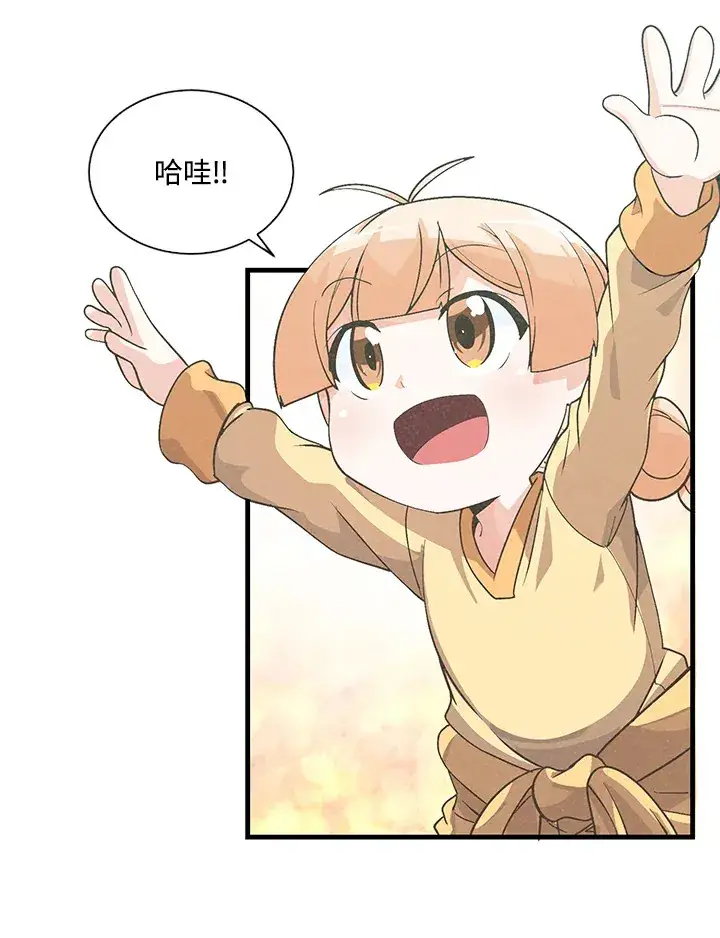 漫画《精灵农夫》第25话第49张图