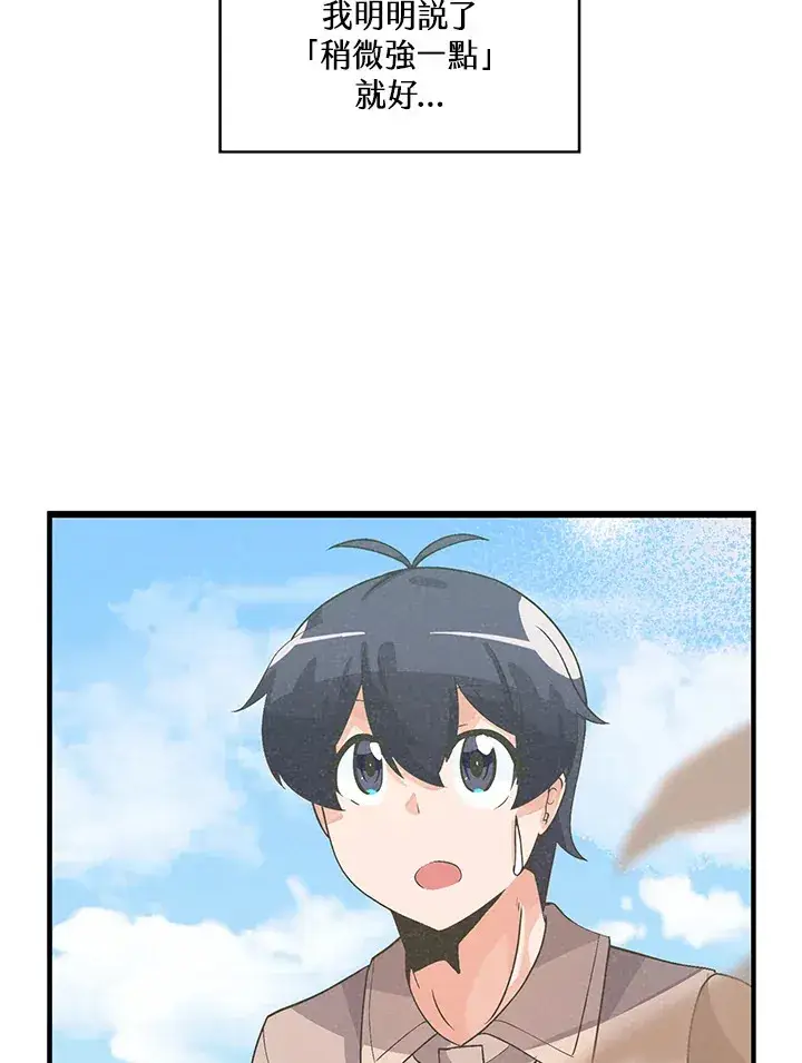漫画《精灵农夫》第25话第5张图