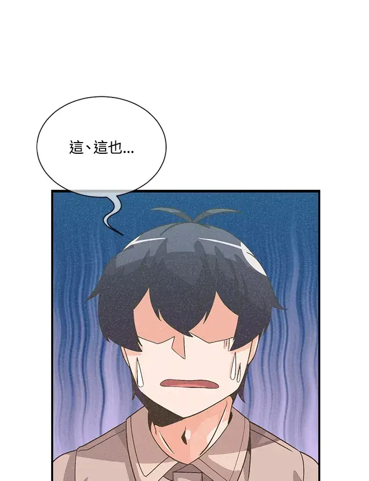 漫画《精灵农夫》第25话第51张图