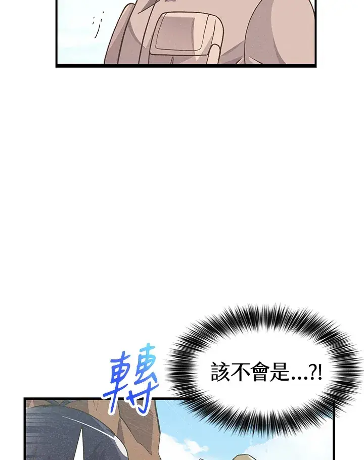 漫画《精灵农夫》第25话第55张图