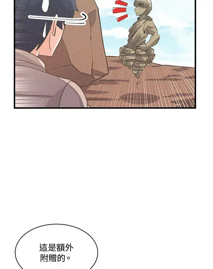漫画《精灵农夫》第25话第56张图