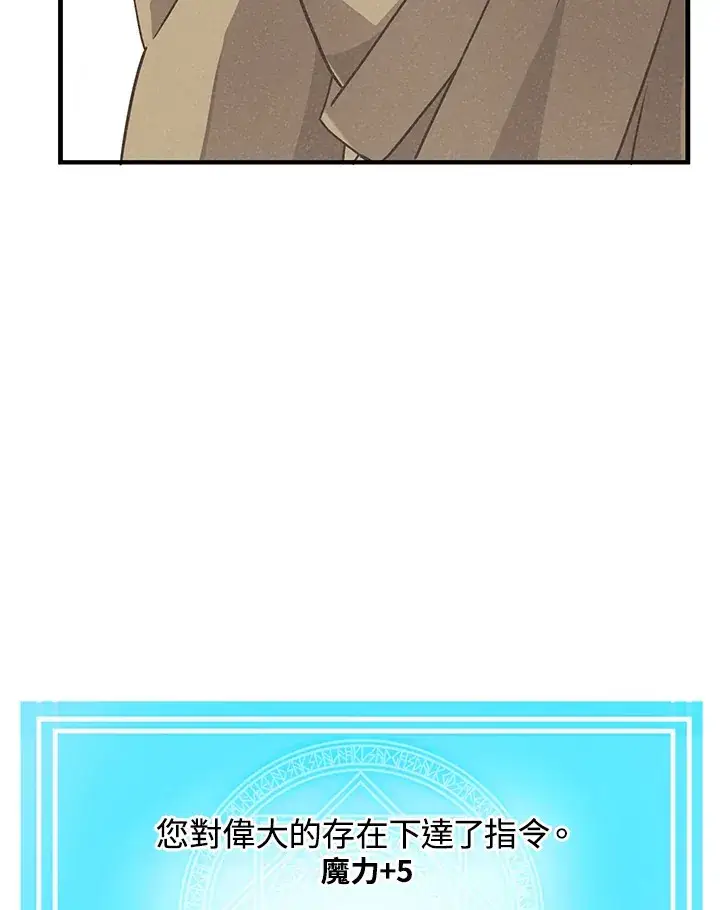 漫画《精灵农夫》第25话第58张图