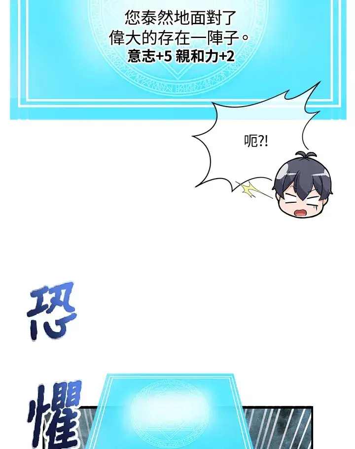 漫画《精灵农夫》第25话第59张图