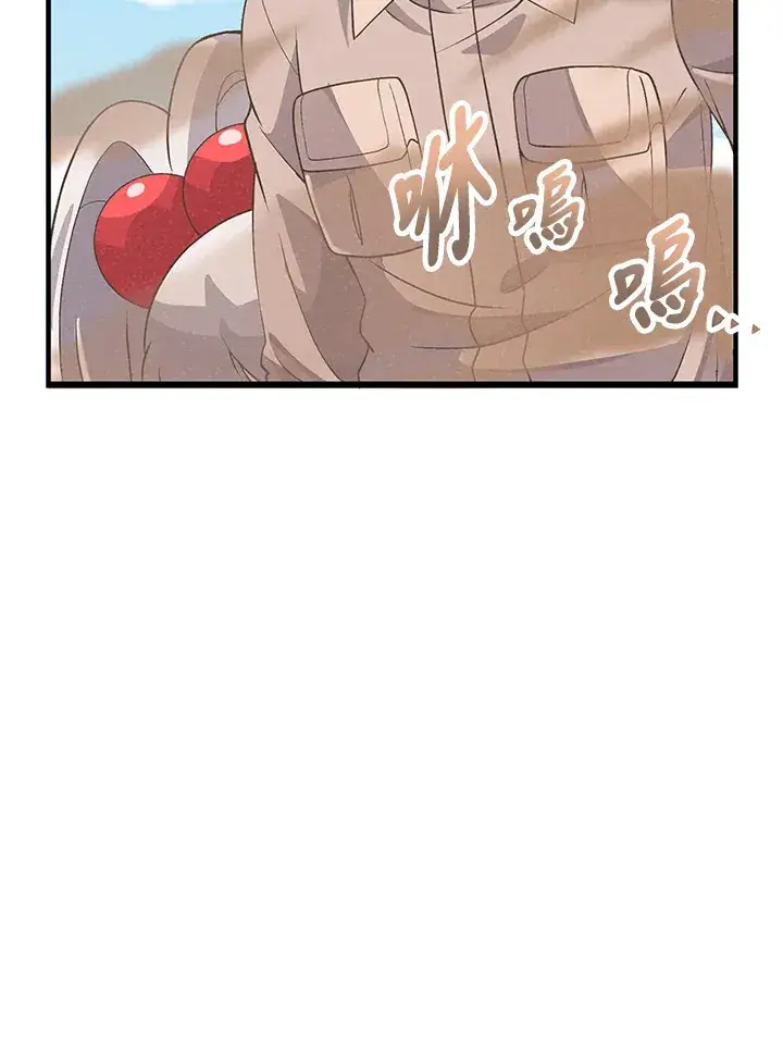 漫画《精灵农夫》第25话第6张图