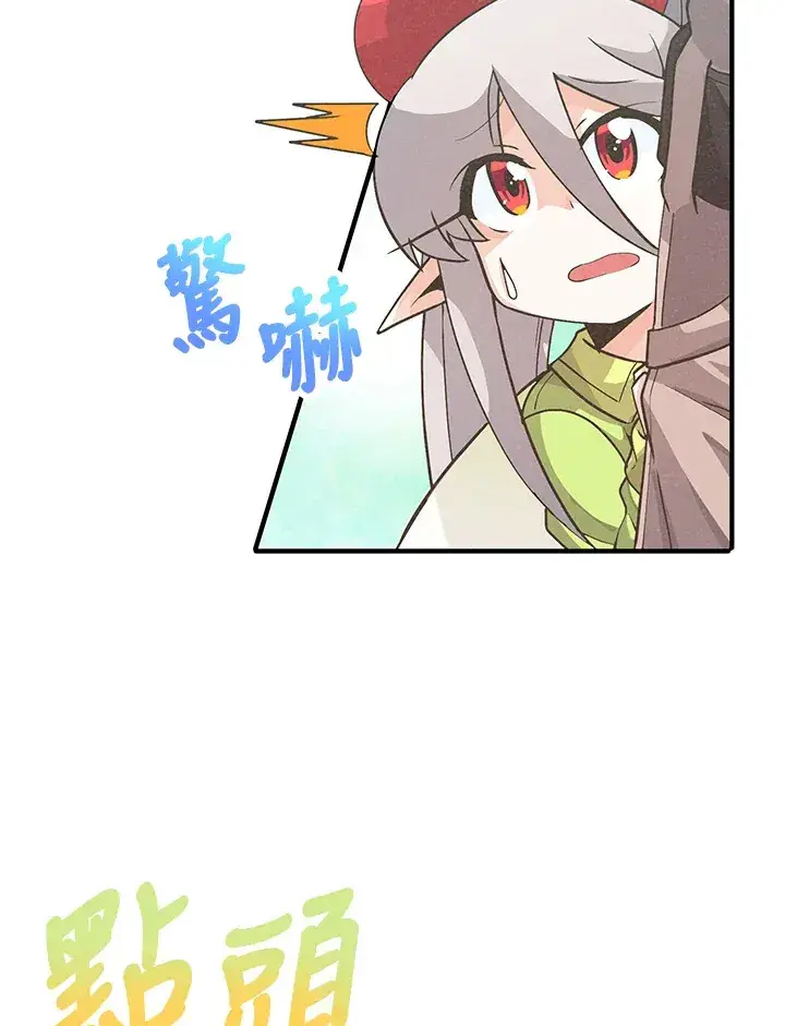 漫画《精灵农夫》第25话第62张图