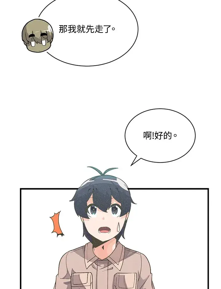 漫画《精灵农夫》第25话第64张图