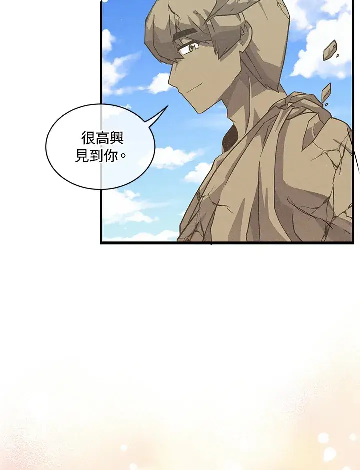 漫画《精灵农夫》第25话第66张图