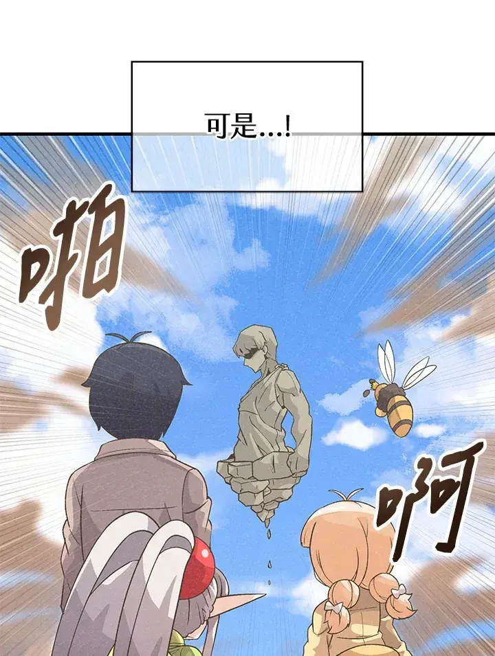 漫画《精灵农夫》第25话第7张图